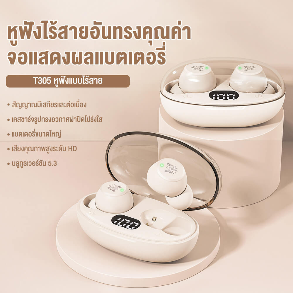 หูฟังเกมมิ่งไร้สาย ONIKUMA T305 WIRELESS EARPHONE - สีงา_1